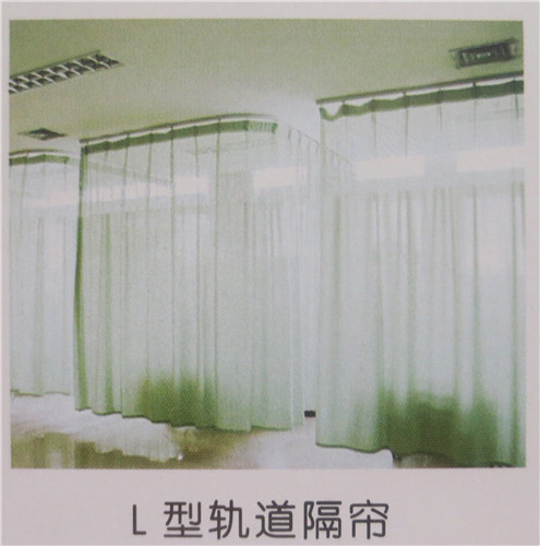 L型軌道隔簾